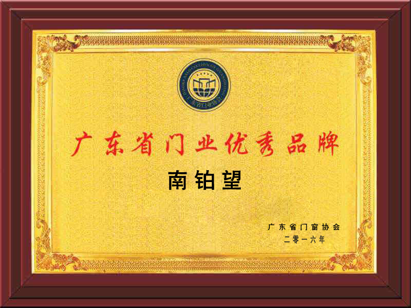 荣誉证书 荣誉证书